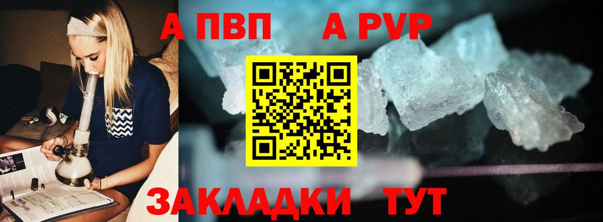 Альфа ПВП кристаллы Кизилюрт