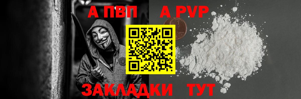 Alpha-PVP  Вход с VPN  APVP мука  Кизилюрт  Alfa_PVP VHQ 