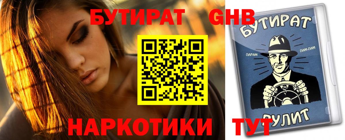 Кизилюрт  БУТИРАТ оксана  БУТИРАТ  Вход с VPN 