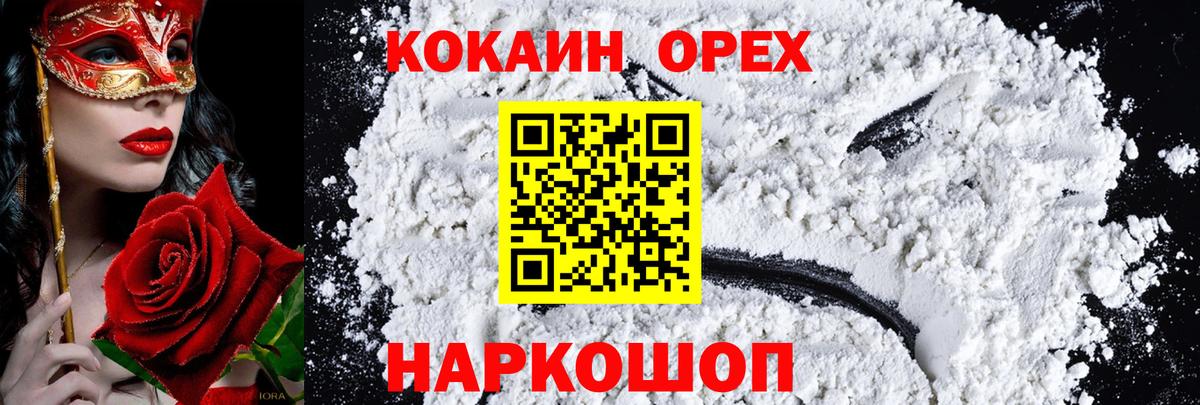 Кокаин 99%  Cocaine 99%  Кизилюрт  COCAIN  Вход с VPN 