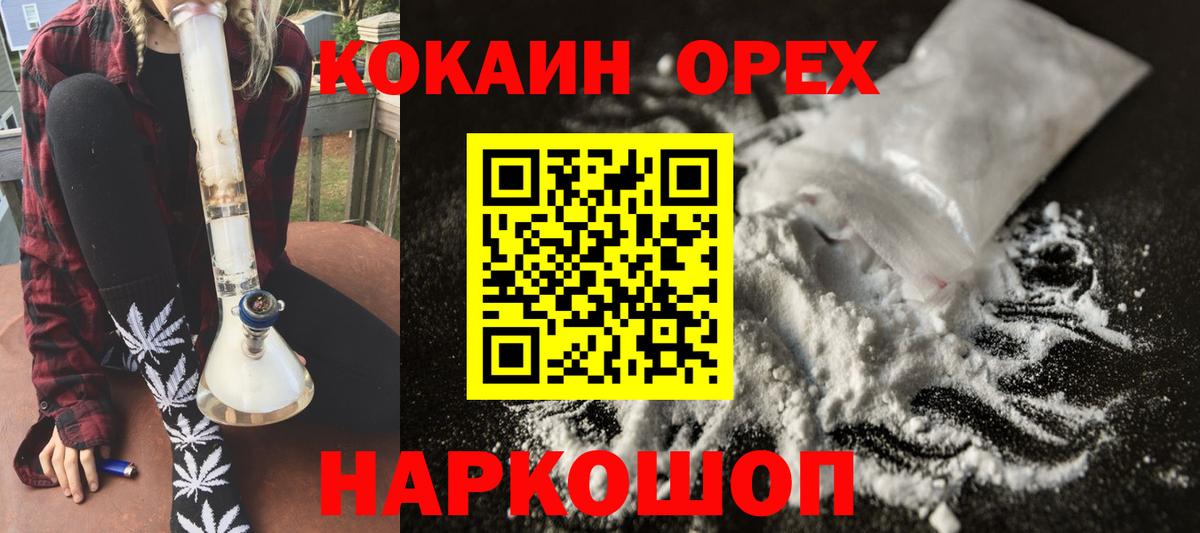 COCAIN Эквадор Кизилюрт