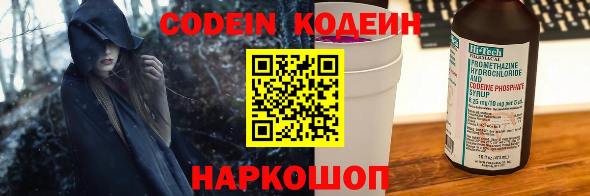 Codein Purple Drank Кизилюрт