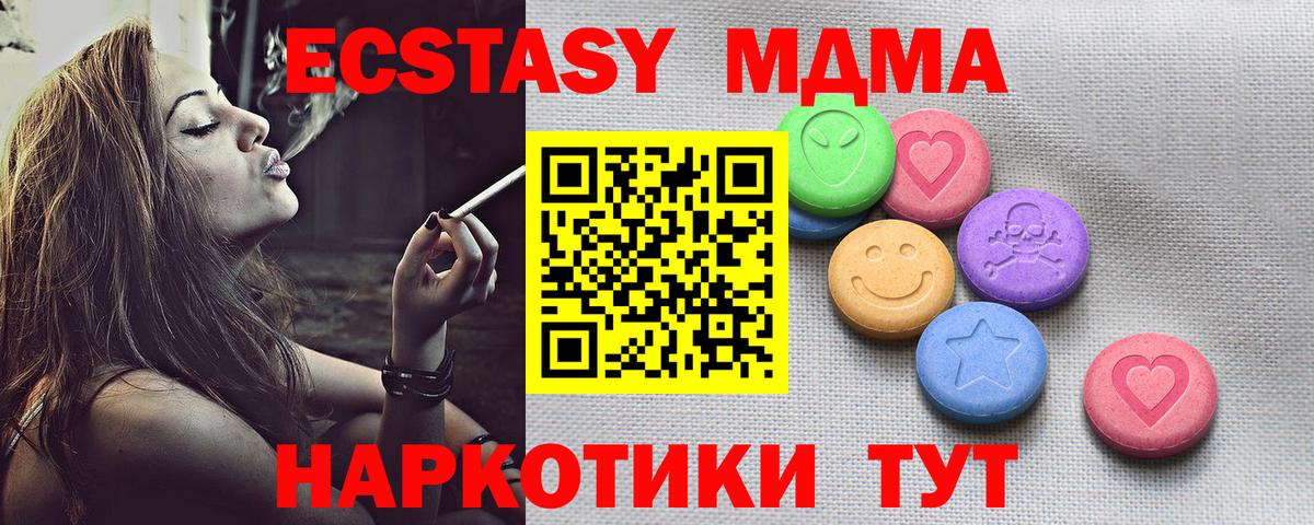 Кизилюрт  ЭКСТАЗИ MDMA  Вход с VPN  ЭКСТАЗИ  Ecstasy VHQ 