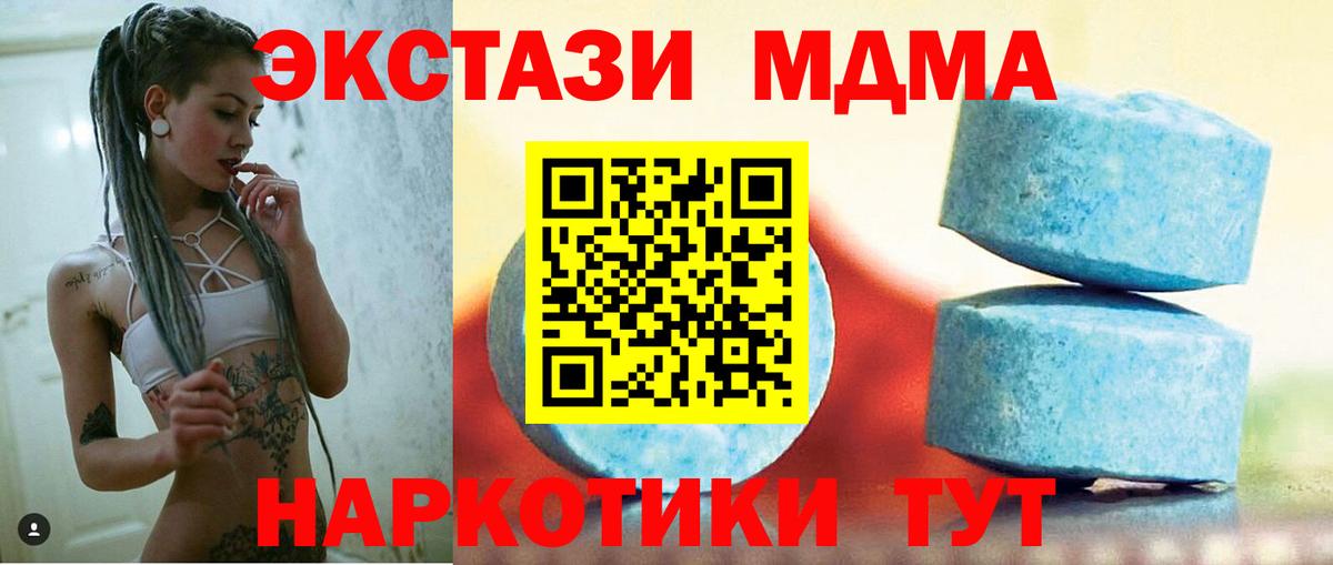 Ecstasy MDMA Кизилюрт