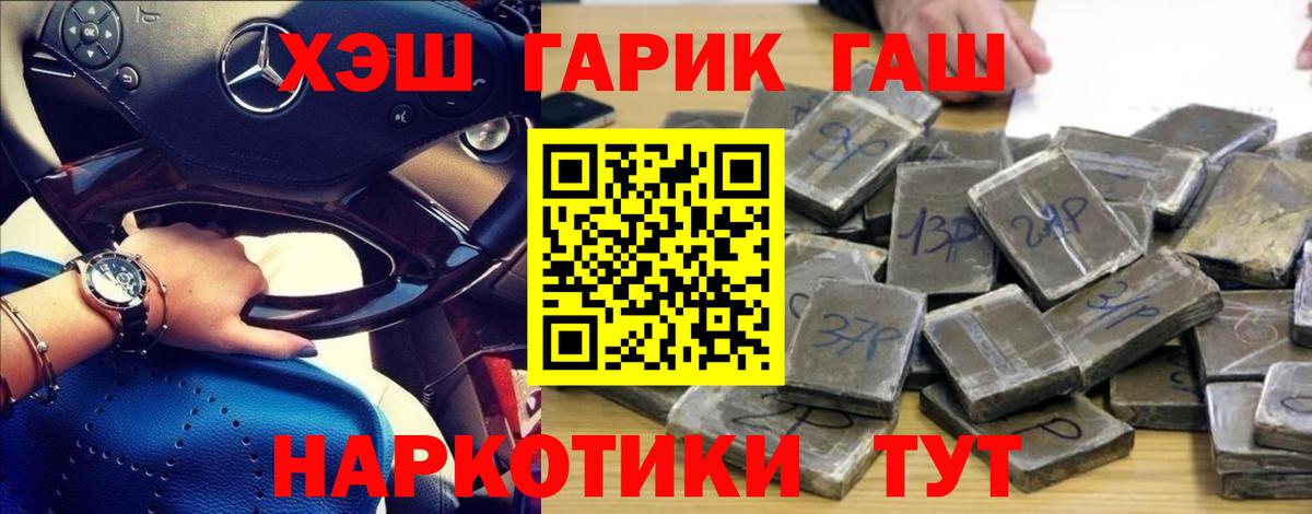 Гашиш убойный  ГАШИШ  Кизилюрт  Вход с VPN 
