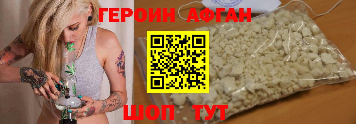 ГЕРОИН белый  Вход с VPN  Кизилюрт 