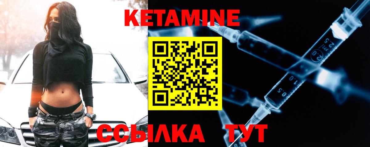 Кетамин VHQ Кизилюрт