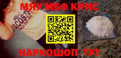 мяу мяу мука Лениногорск