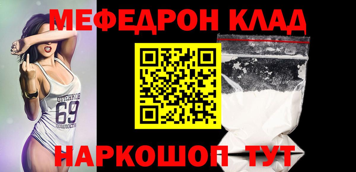Мефедрон мука Кизилюрт