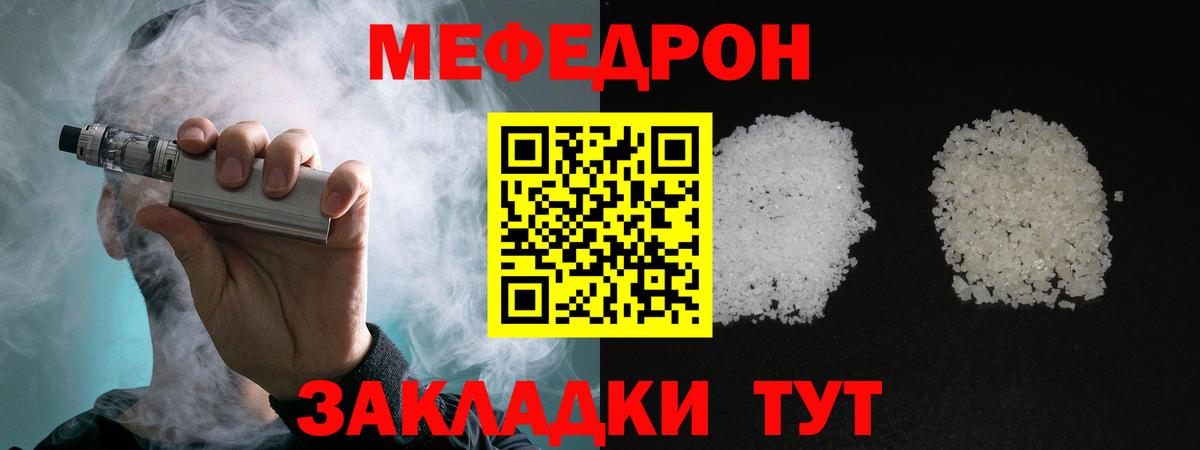 Кизилюрт  Мефедрон мяу мяу  Вход с VPN 