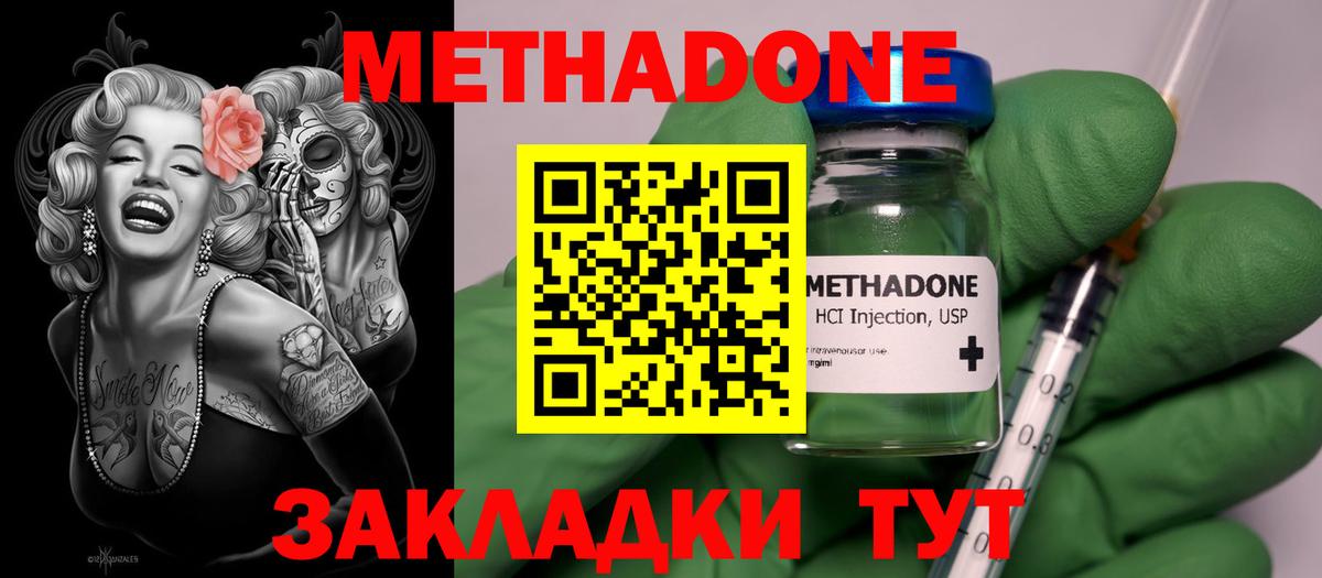 МЕТАДОН мёд  Метадон мёд  Кизилюрт  Вход с VPN 