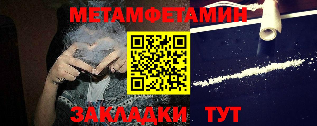 Кизилюрт  МЕТАМФЕТАМИН Methamphetamine  Метамфетамин  Вход с VPN  МЕТАМФЕТАМИН Methamphetamine 