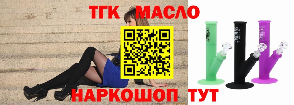 Дистиллят ТГК вейп с тгк Кизилюрт